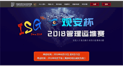 Desktop Screenshot of chinaisg.org